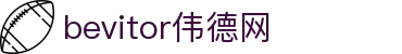 bevictor伟德官网 - 韦德官方网站